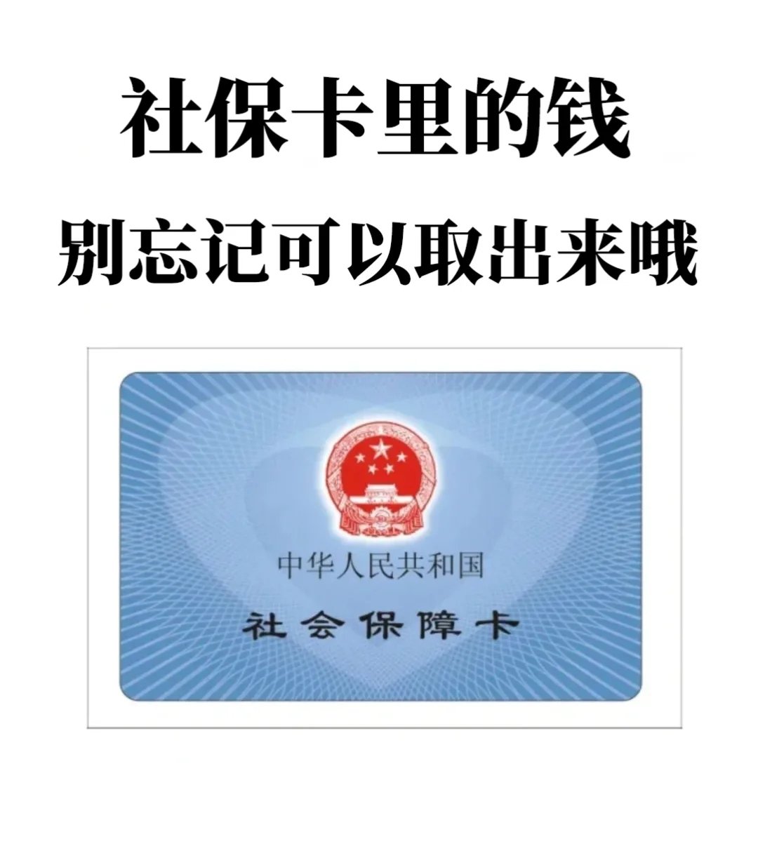 兴安盟最新医保卡里钱是我自己的钱吗方法分析(最方便真实的兴安盟医保卡里钱是我自己的钱吗怎么查方法)