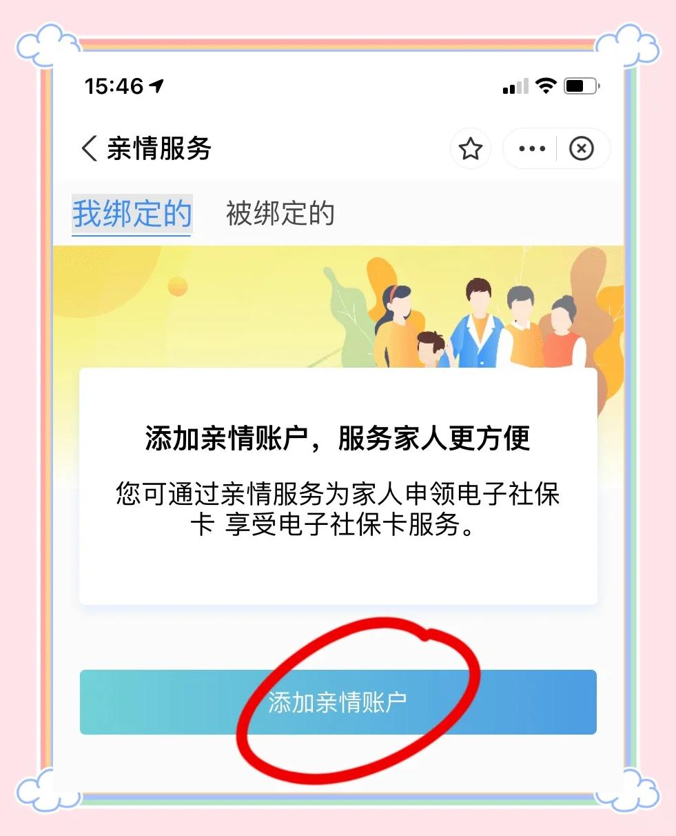 兴安盟最新医保卡怎么绑定家人共同消费方法分析(最方便真实的兴安盟医保卡怎么绑定家人共同消费安阳方法)
