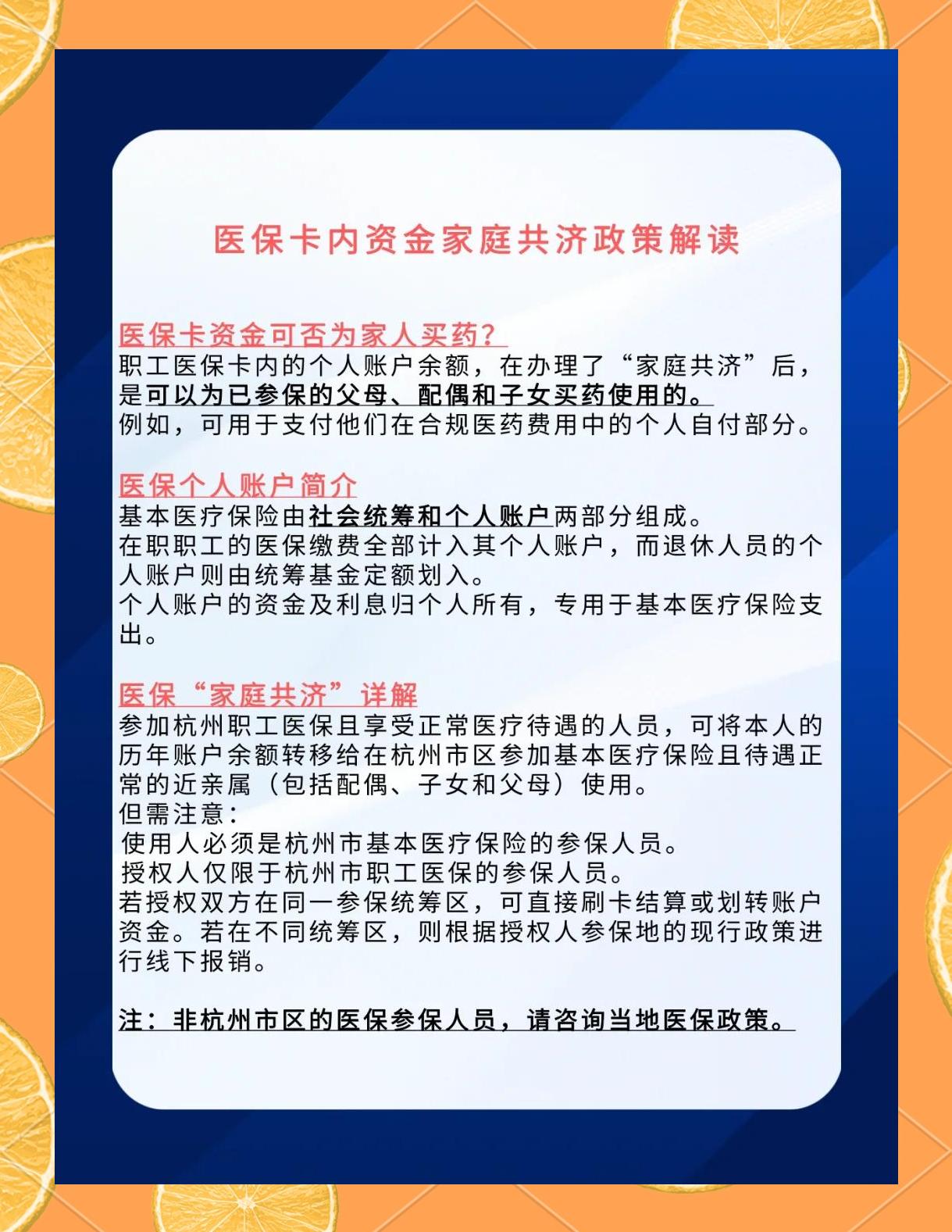 兴安盟最新去药店直接说套医保卡方法分析(最方便真实的兴安盟去药店直接说套医保卡可以吗方法)