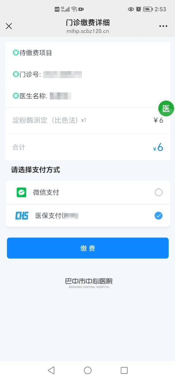 兴安盟最新医保卡能绑定微信转账吗方法分析(最方便真实的兴安盟医保卡能绑定微信转账吗怎么操作方法)