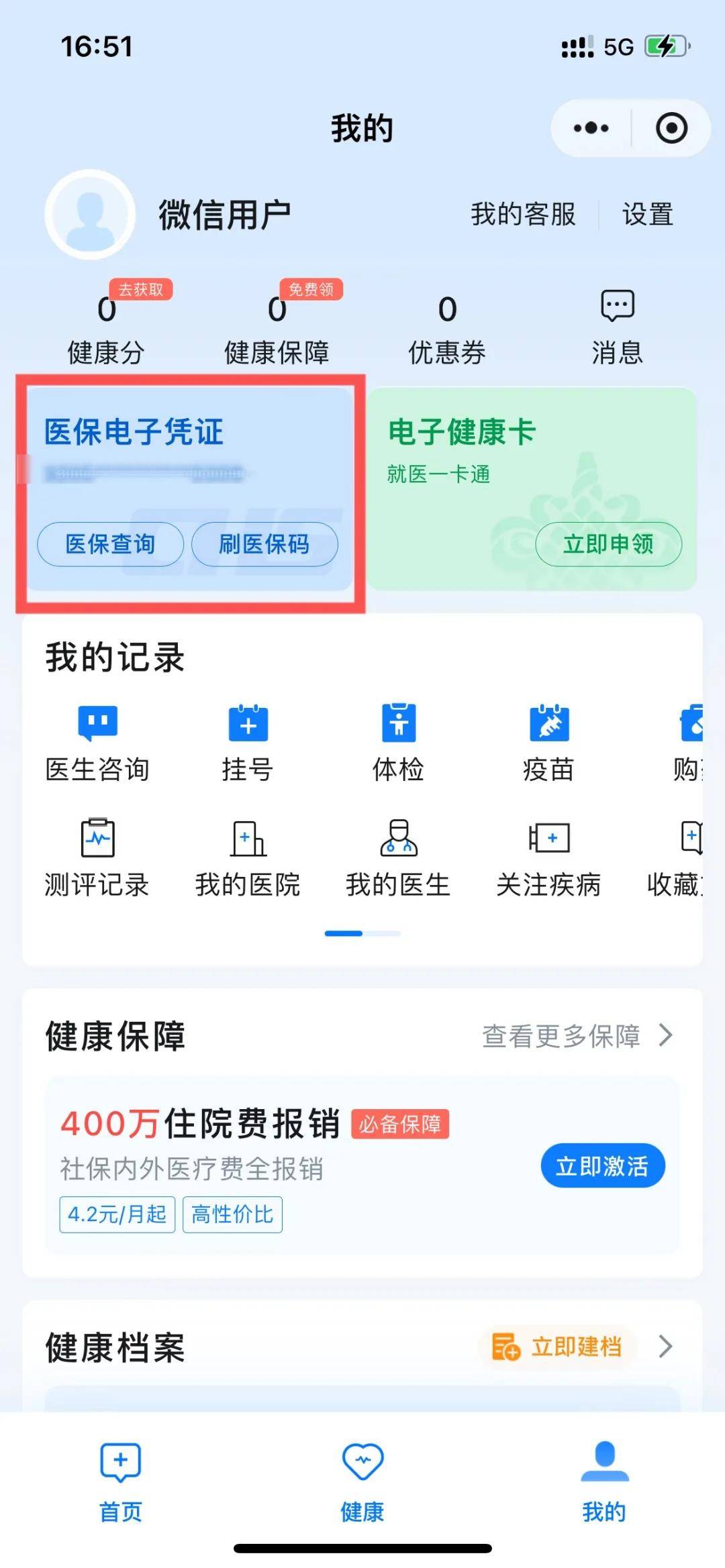 兴安盟最新医保卡绑定微信支付步骤方法分析(最方便真实的兴安盟医保卡绑定微信支付步骤是什么方法)