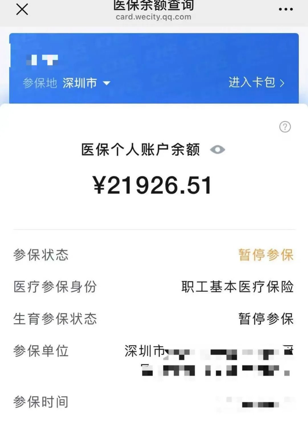 兴安盟最新医保卡里的余额可以转到外地吗方法分析(最方便真实的兴安盟医保卡里的钱可以转到外省吗方法)