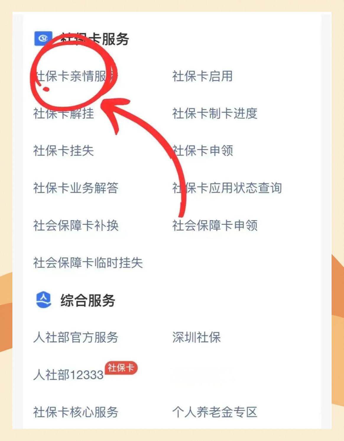 兴安盟最新医保卡怎么解除绑定家人方法分析(最方便真实的兴安盟医保卡解绑亲情账户最简单方法方法)