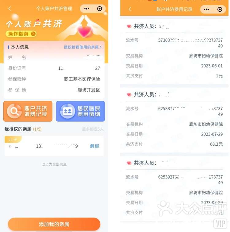 兴安盟最新医保卡里的钱如何提现到微信方法分析(最方便真实的兴安盟医保卡里的钱如何提现到微信里方法)