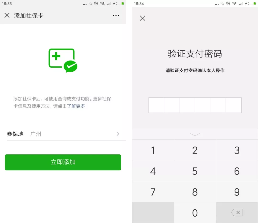 兴安盟最新广州医保套现中介加微信方法分析(最方便真实的兴安盟广州医保套现中介加微信可靠吗方法)