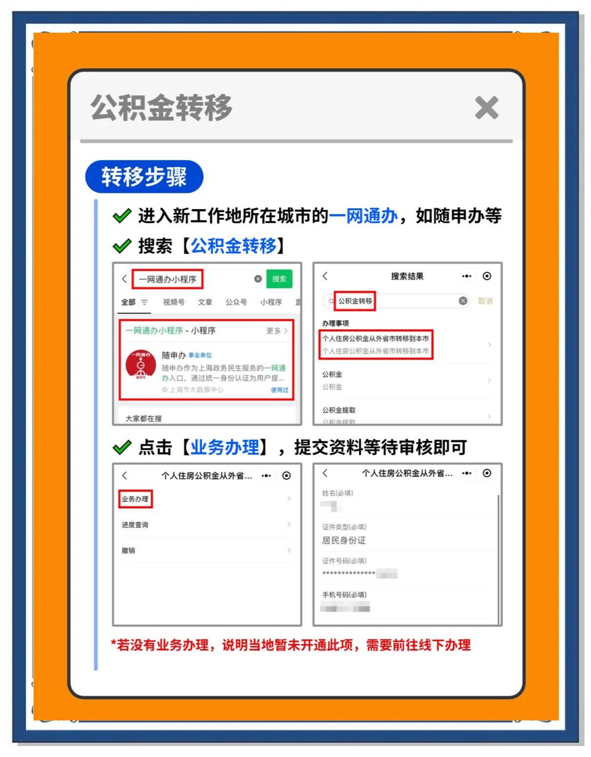 兴安盟最新医保卡换城市的钱怎么取出来方法分析(最方便真实的兴安盟换城市医保卡里的钱能取出来吗方法)
