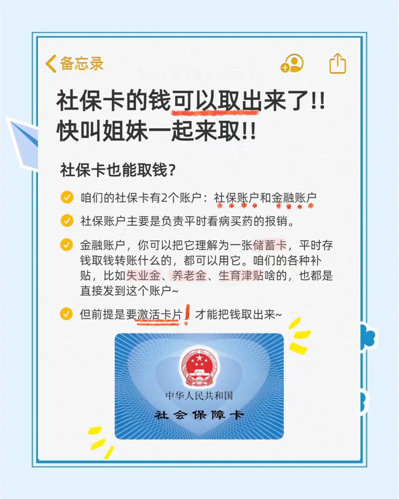 兴安盟最新怎么把医保卡的钱转到新的参保地方法分析(最方便真实的兴安盟怎么把医保卡的钱转到新的参保地去方法)
