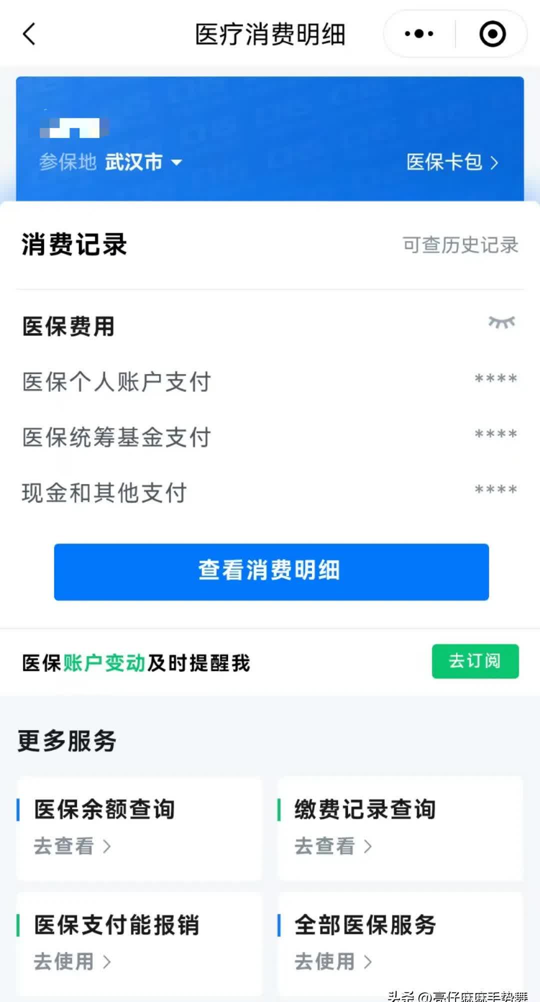 兴安盟最新医保卡里钱转到微信余额方法分析(最方便真实的兴安盟医保卡里转进去的钱能取出来吗方法)