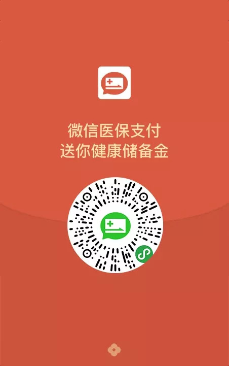 兴安盟最新谁有医保套现的微信号方法分析(最方便真实的兴安盟谁有医保套现的微信号呢方法)