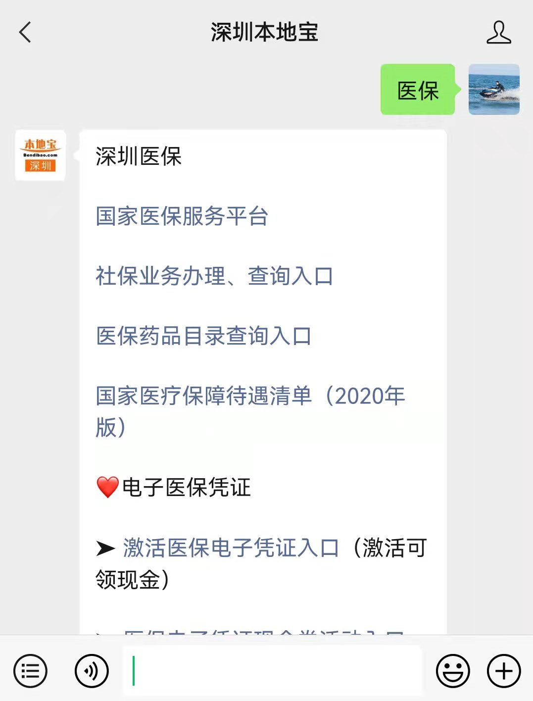 兴安盟最新深圳医保套现24小时微信方法分析(最方便真实的兴安盟深圳医保套现有电话联系方法)