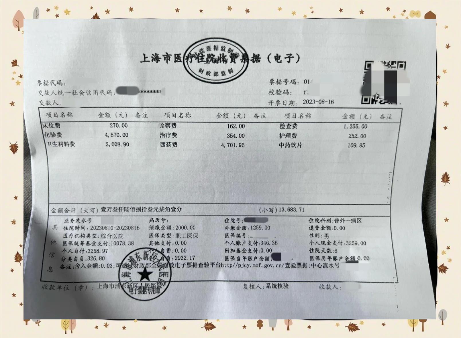 兴安盟最新医保现金报销多久到账方法分析(最方便真实的兴安盟医保报销现金支付什么意思方法)