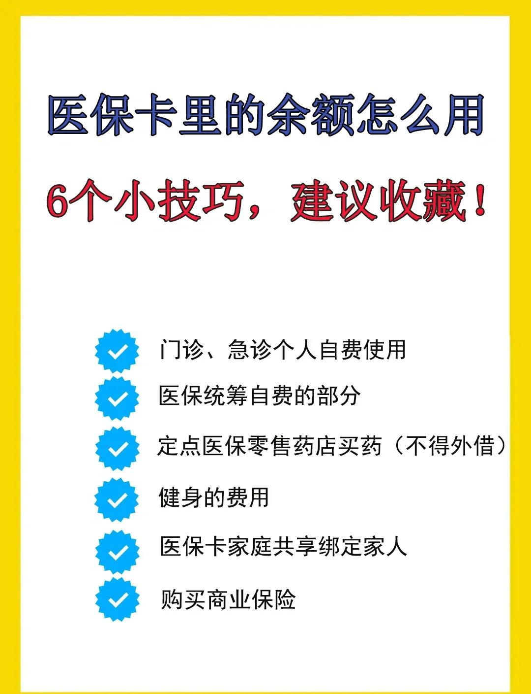 兴安盟最新医保卡余额转到另一张医保卡方法分析(最方便真实的兴安盟医保卡金额转移至别人方法)