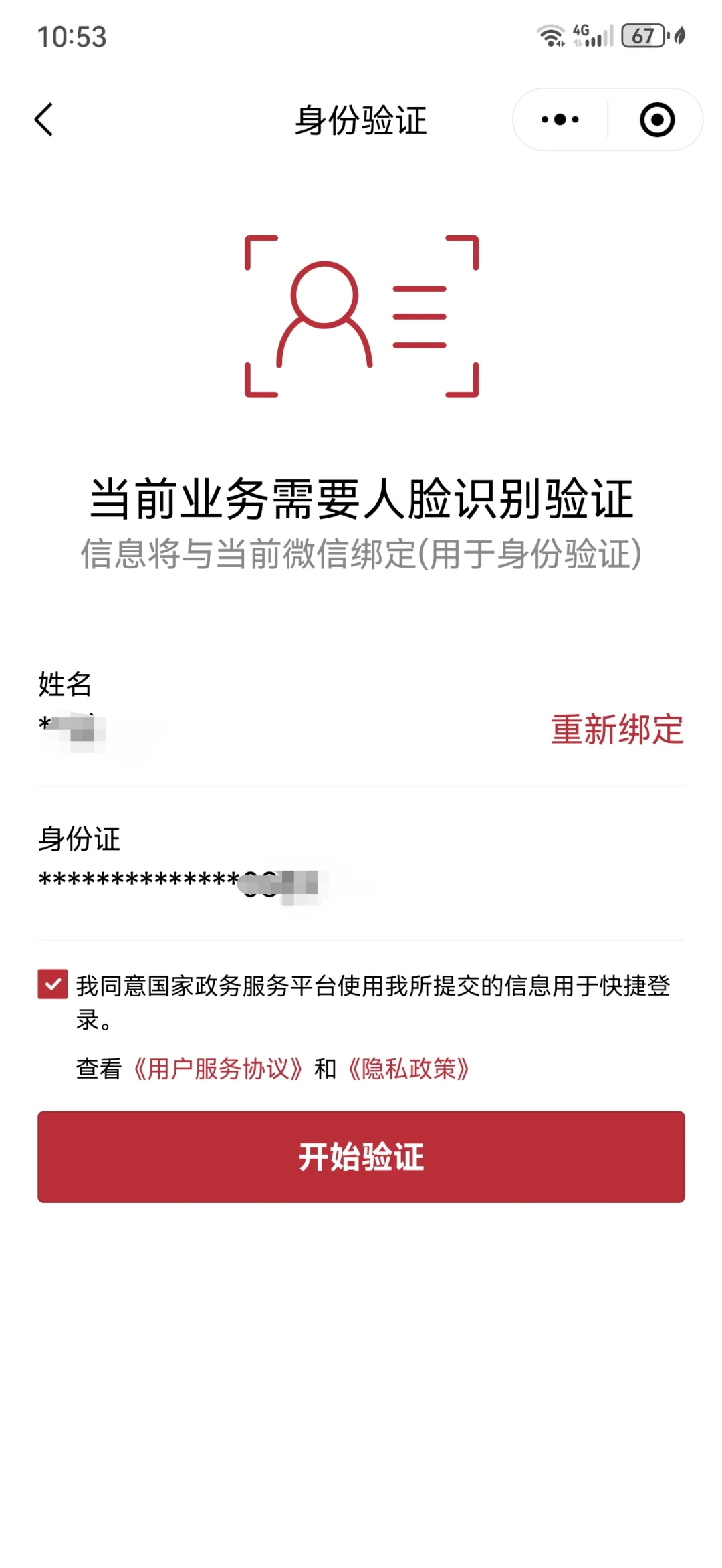 兴安盟最新医保卡如何绑定在微信上面方法分析(最方便真实的兴安盟医保卡如何绑定在微信上面支付方法)