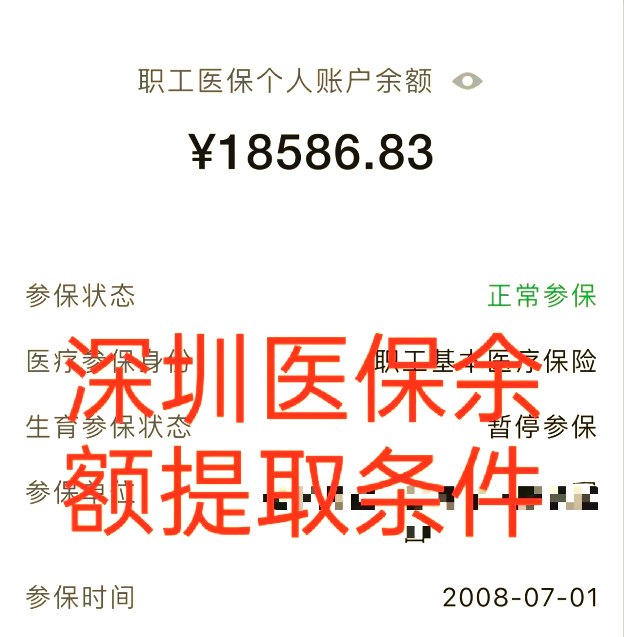 兴安盟最新医保个人账户怎么取现方法分析(最方便真实的兴安盟医保个人账户取现了违法吗?方法)