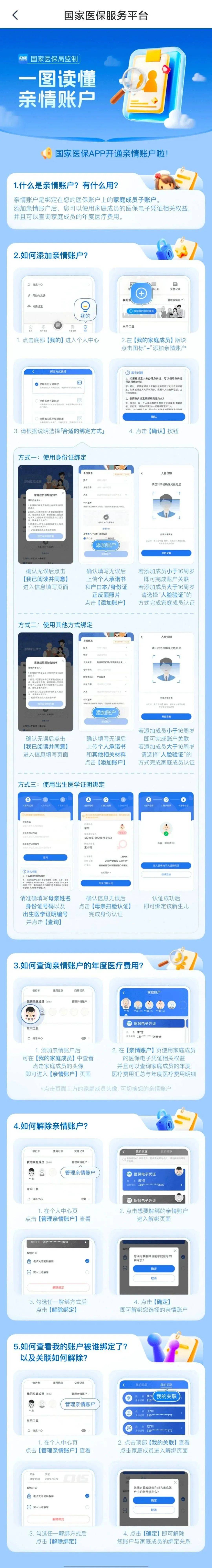 兴安盟最新微信上怎么绑定孩子的电子医保卡方法分析(最方便真实的兴安盟微信上怎么绑定孩子的电子医保卡号方法)