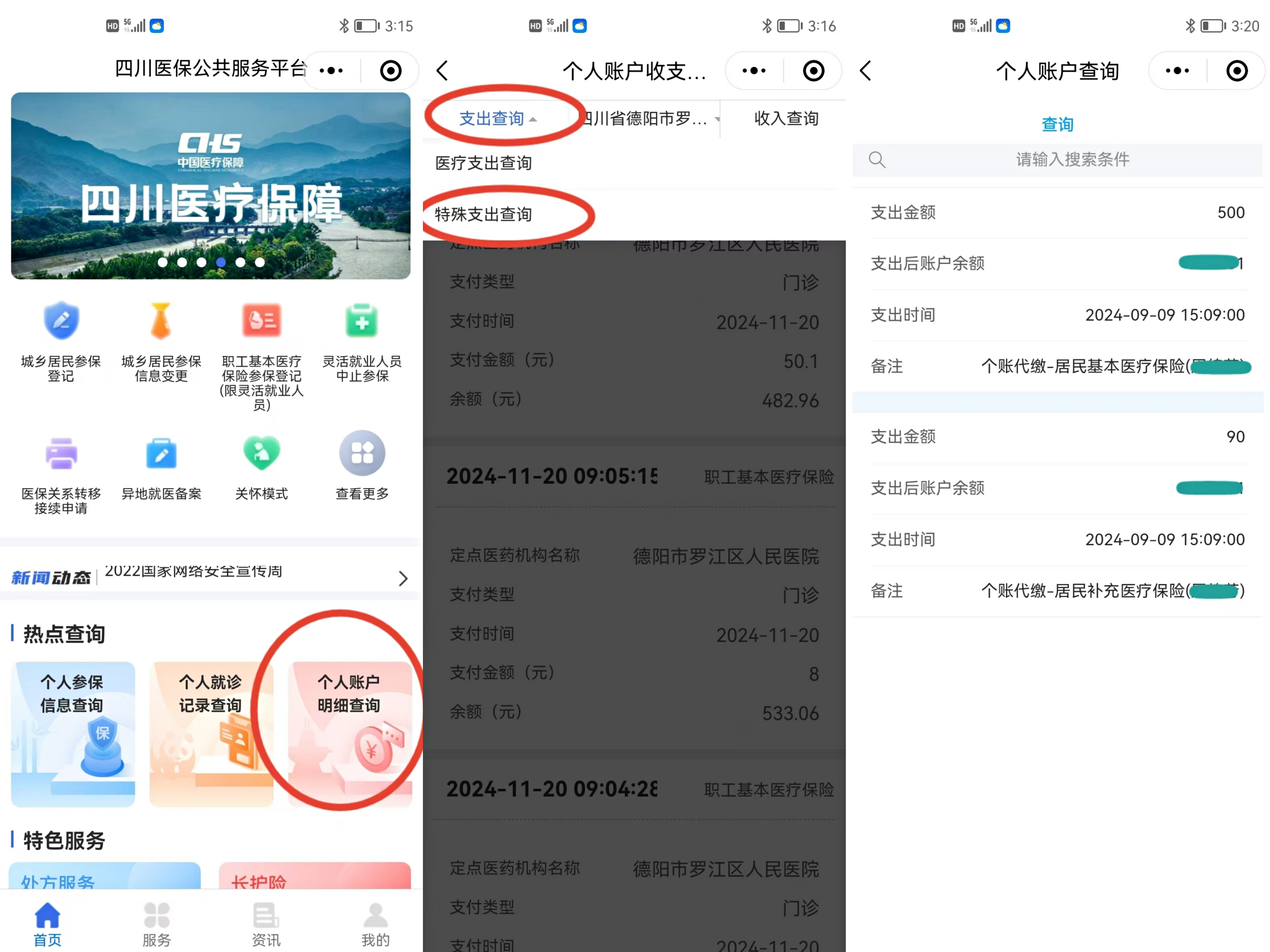 兴安盟最新医保个人账户怎么取出来方法分析(最方便真实的兴安盟医疗保险个人账户怎么取出来方法)