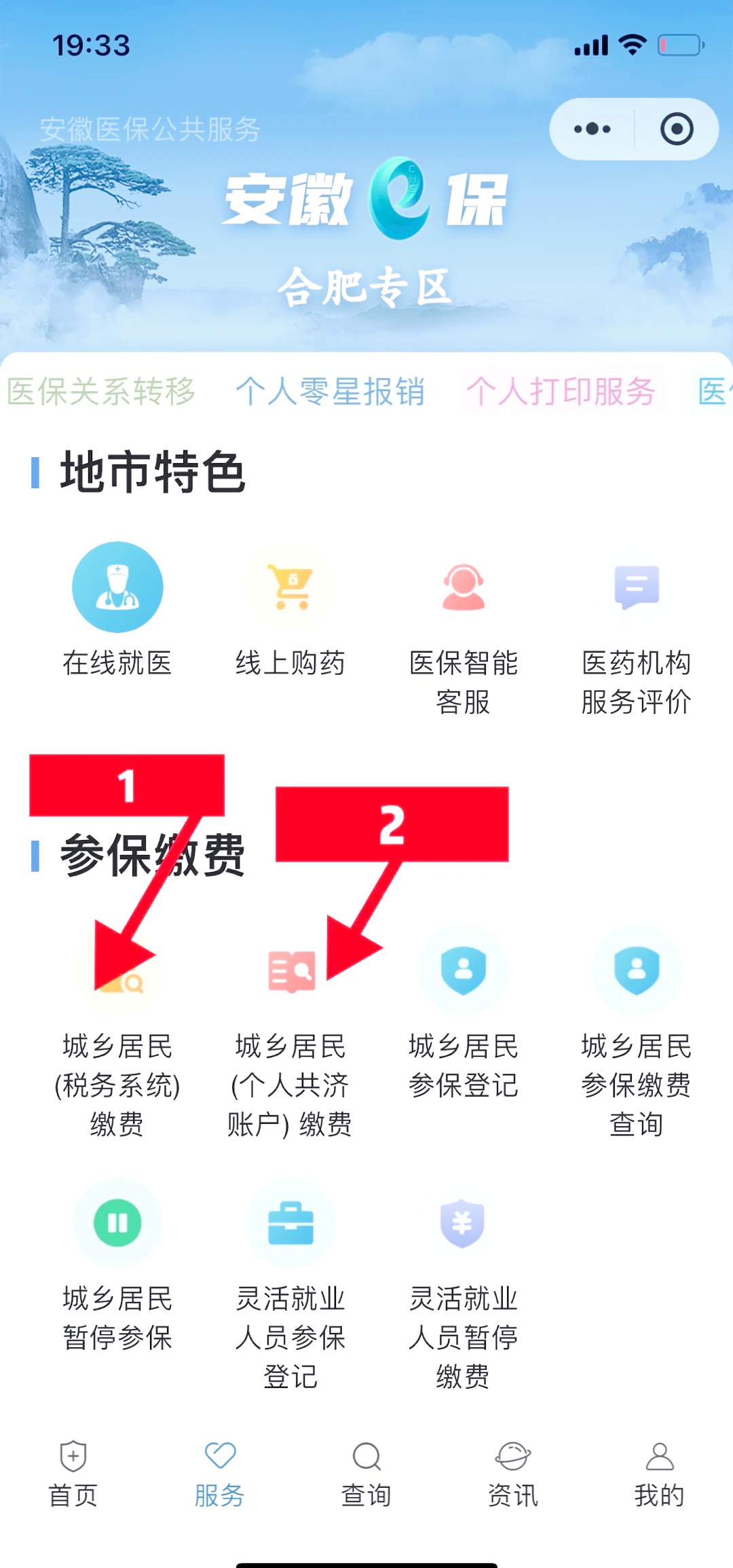 兴安盟最新医保余额怎么套出来方法分析(最方便真实的兴安盟医保余额怎么套出来用方法)