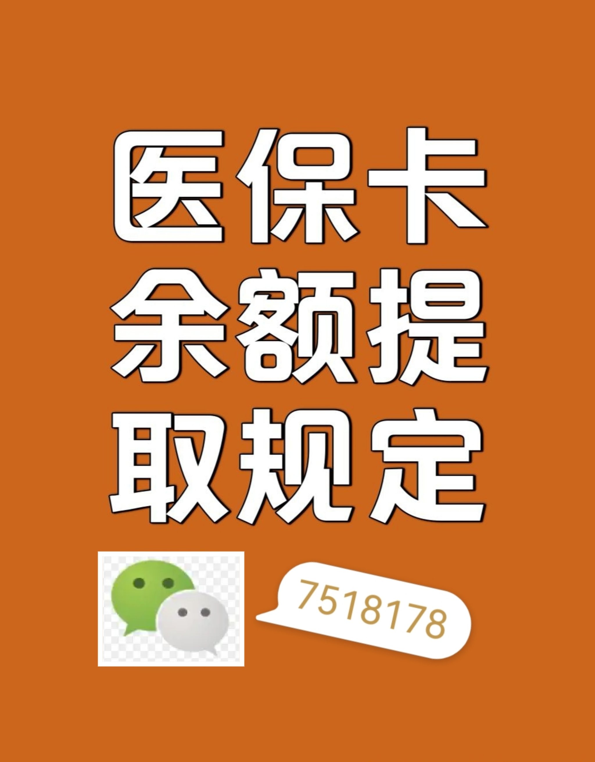 兴安盟最新医保卡余额转移要多久方法分析(最方便真实的兴安盟医保卡余额转移要多久才能用方法)