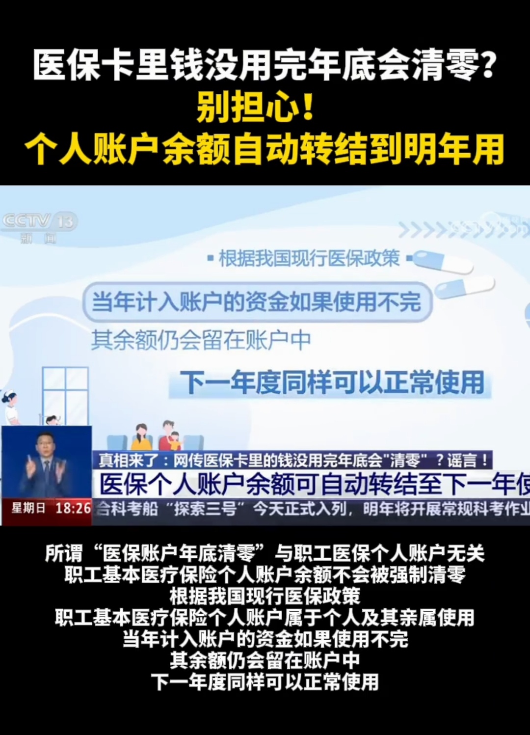 兴安盟最新医保卡余额转移要多久方法分析(最方便真实的兴安盟医保卡余额转移要多久才能用方法)