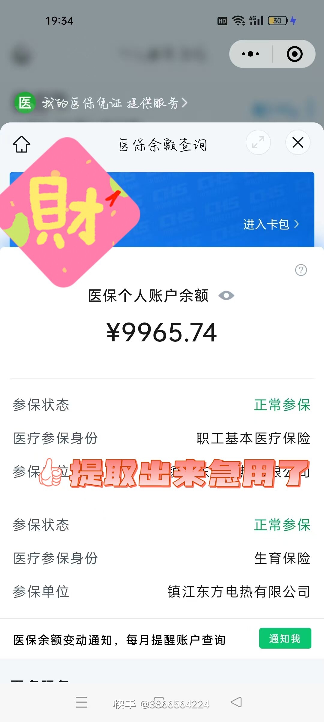 兴安盟最新闽政通怎么提现医保卡里的钱方法分析(最方便真实的兴安盟闽政通如何查询医保卡里的余额方法)