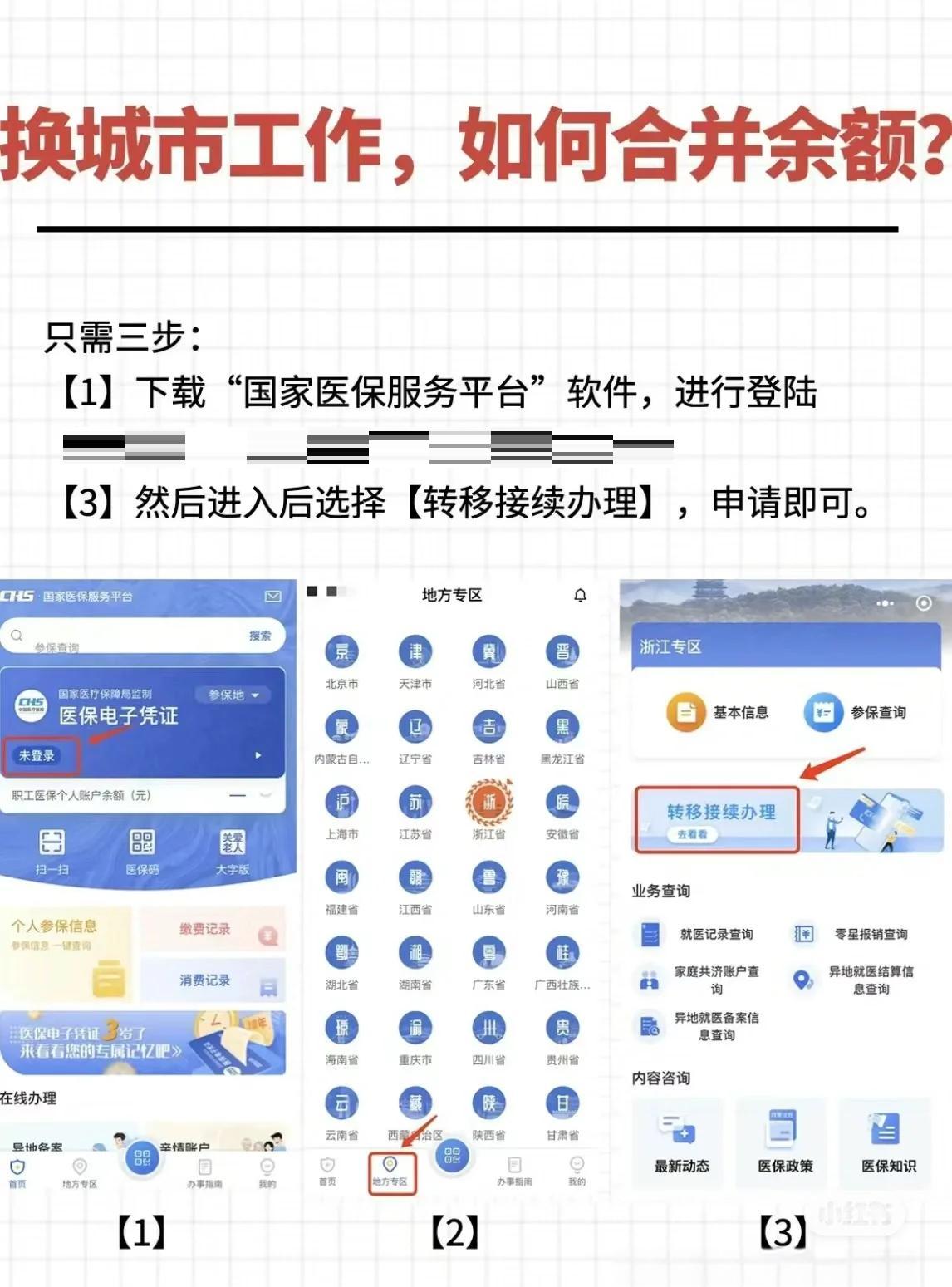 兴安盟最新医保卡取钱最简单方法方法分析(最方便真实的兴安盟医保卡取钱最简单方法用支付宝查询方法)