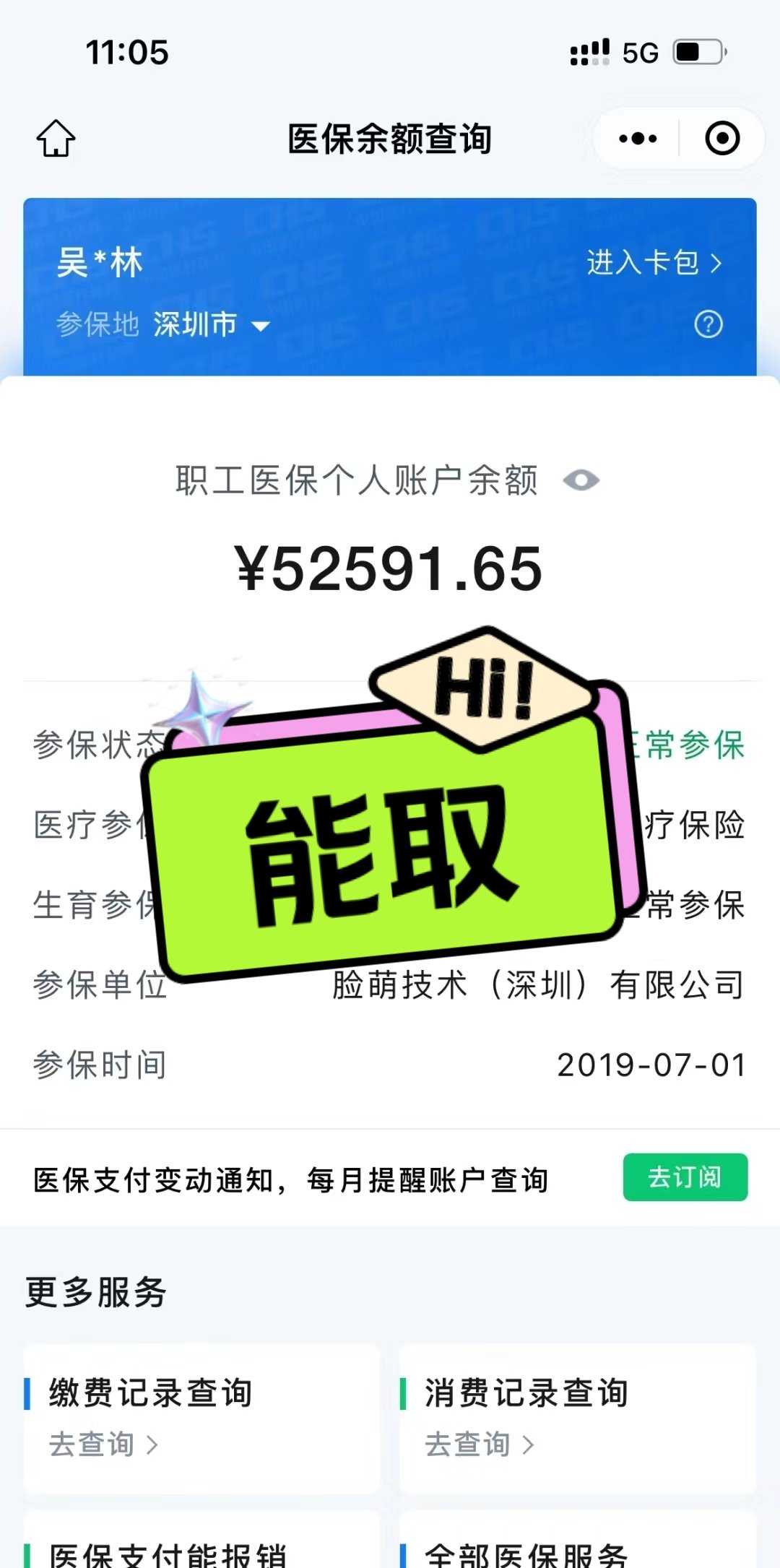 兴安盟最新医保卡取钱最简单方法方法分析(最方便真实的兴安盟医保卡取钱最简单方法用支付宝查询方法)
