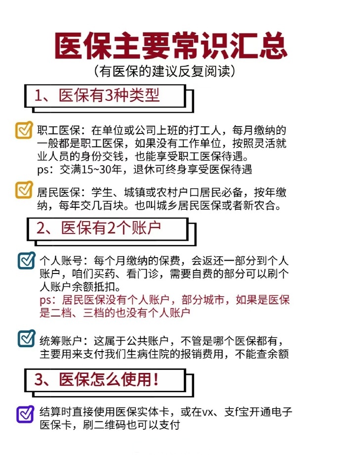 兴安盟最新个人医保余额怎么提取四川的医保方法分析(最方便真实的兴安盟四川医保划入个人账户金额是如何计算的方法)