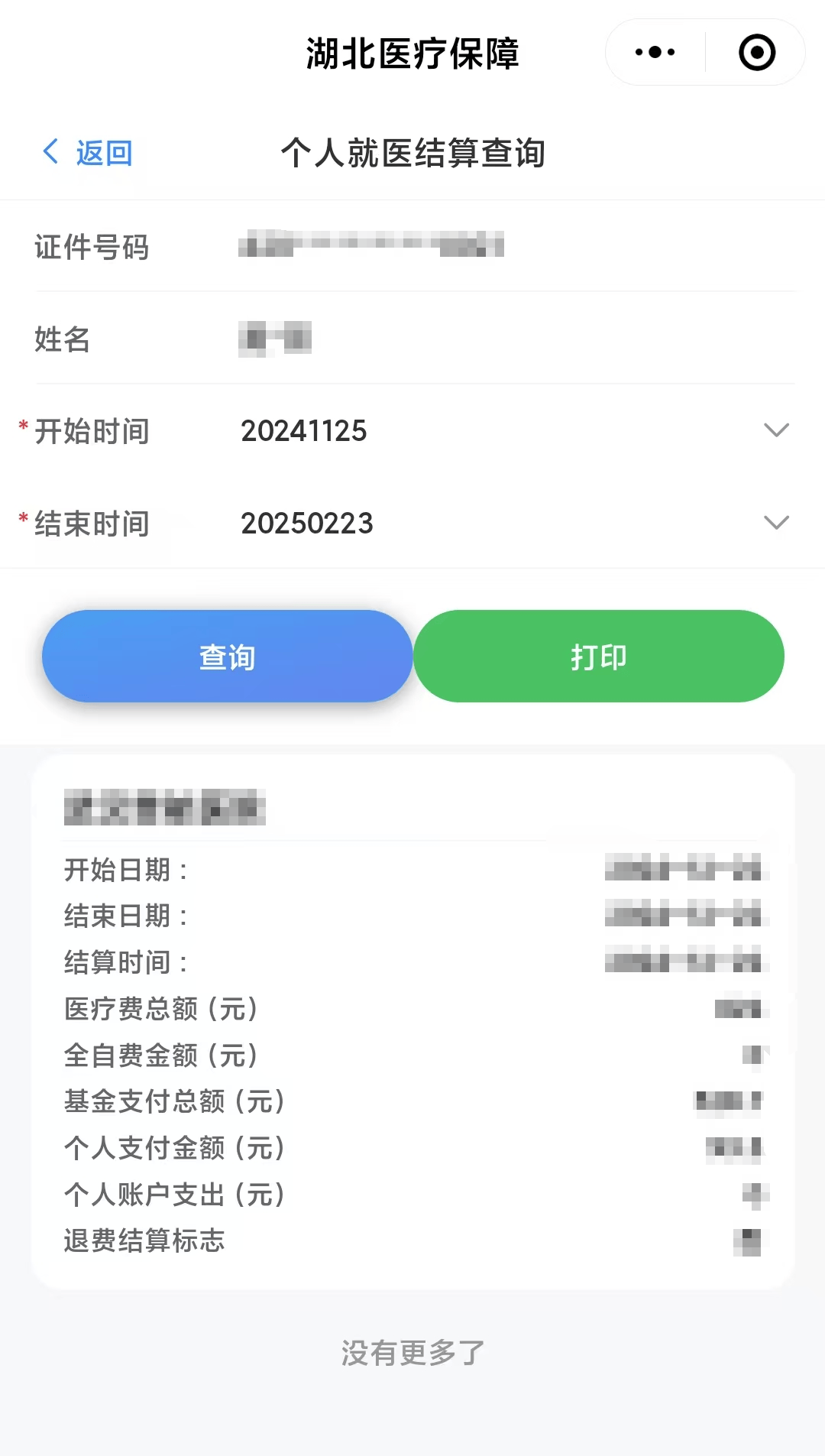 兴安盟最新医保卡里的钱怎么提现到微信方法分析(最方便真实的兴安盟医保卡里的钱怎么提现到微信钱包方法)