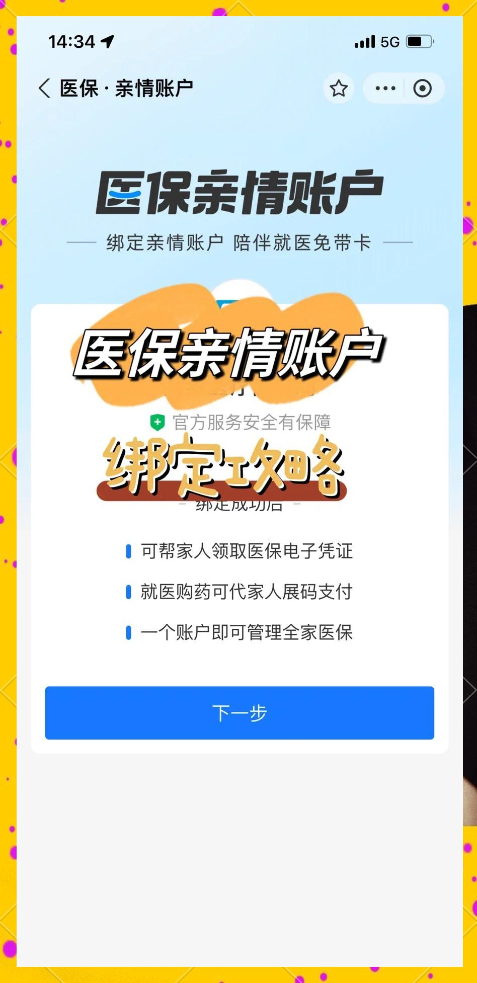 兴安盟最新医保怎么绑卡提现方法分析(最方便真实的兴安盟怎样把医保卡的钱提取到微信方法)