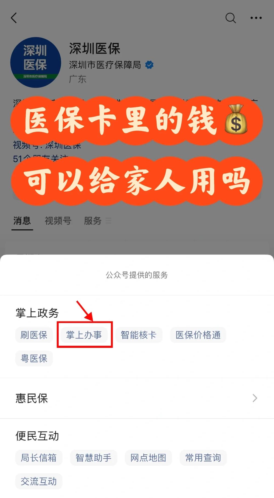 兴安盟最新医保卡里余额怎么转给家人使用方法分析(最方便真实的兴安盟医保卡金额如何转移给家人方法)