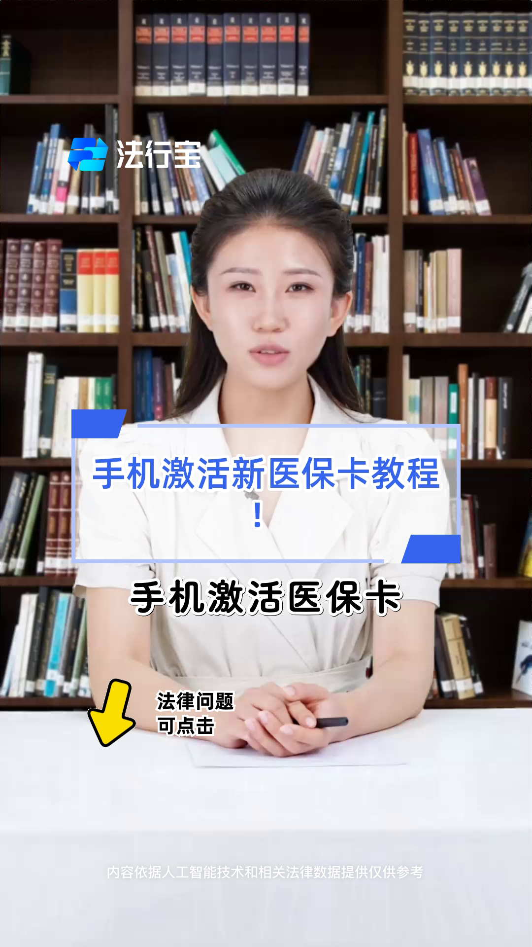 兴安盟最新线下套医保卡联系方式方法分析(最方便真实的兴安盟套医保卡的渠道是真的吗方法)