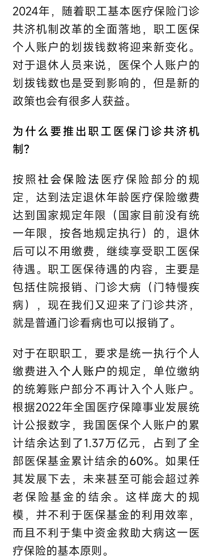 兴安盟最新2024医保个人账户取现方法分析(最方便真实的兴安盟医保个人资金提取方法)