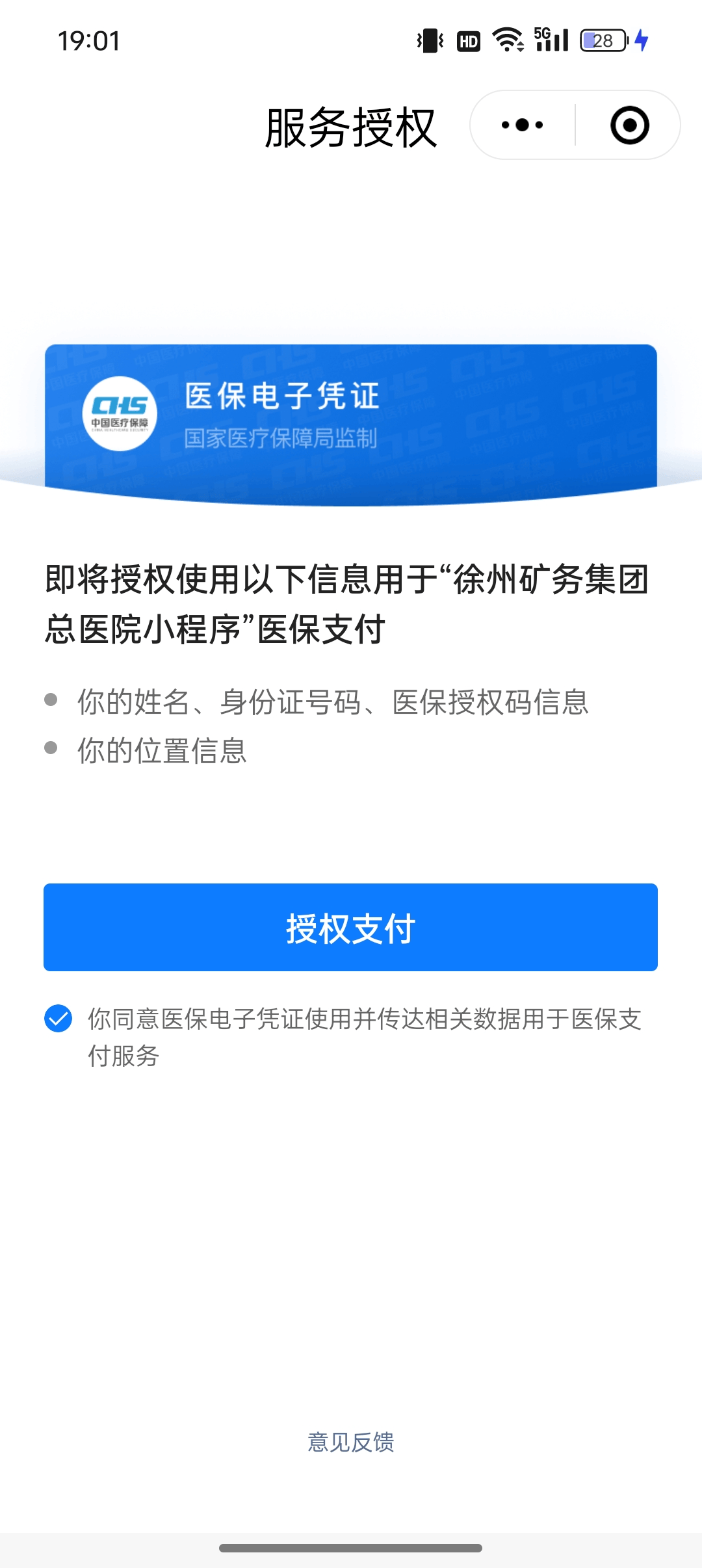 兴安盟最新医保卡绑定微信提现可以用吗方法分析(最方便真实的兴安盟医保卡绑微信上能提出来钱怎么回事呀方法)