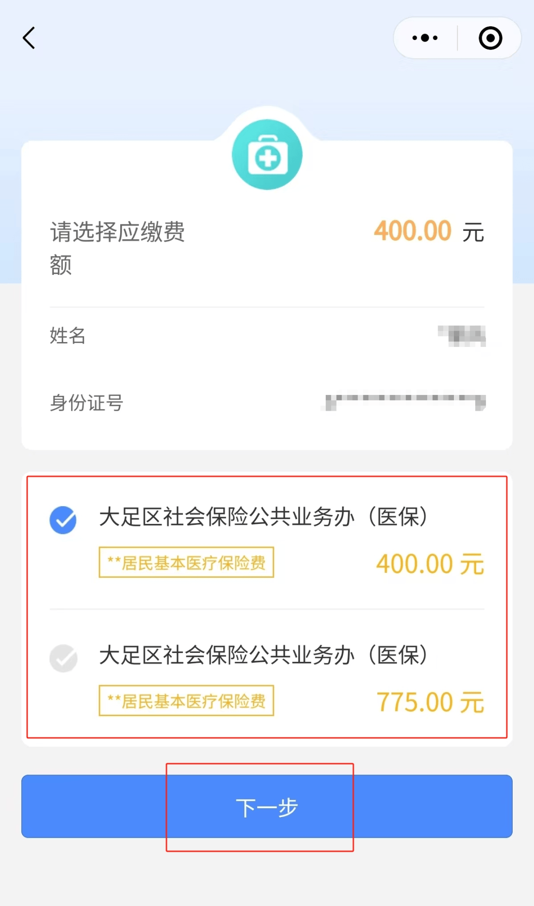 兴安盟最新医保卡提取24小时微信怎么操作方法分析(最方便真实的兴安盟医保卡提现联系方式方法)