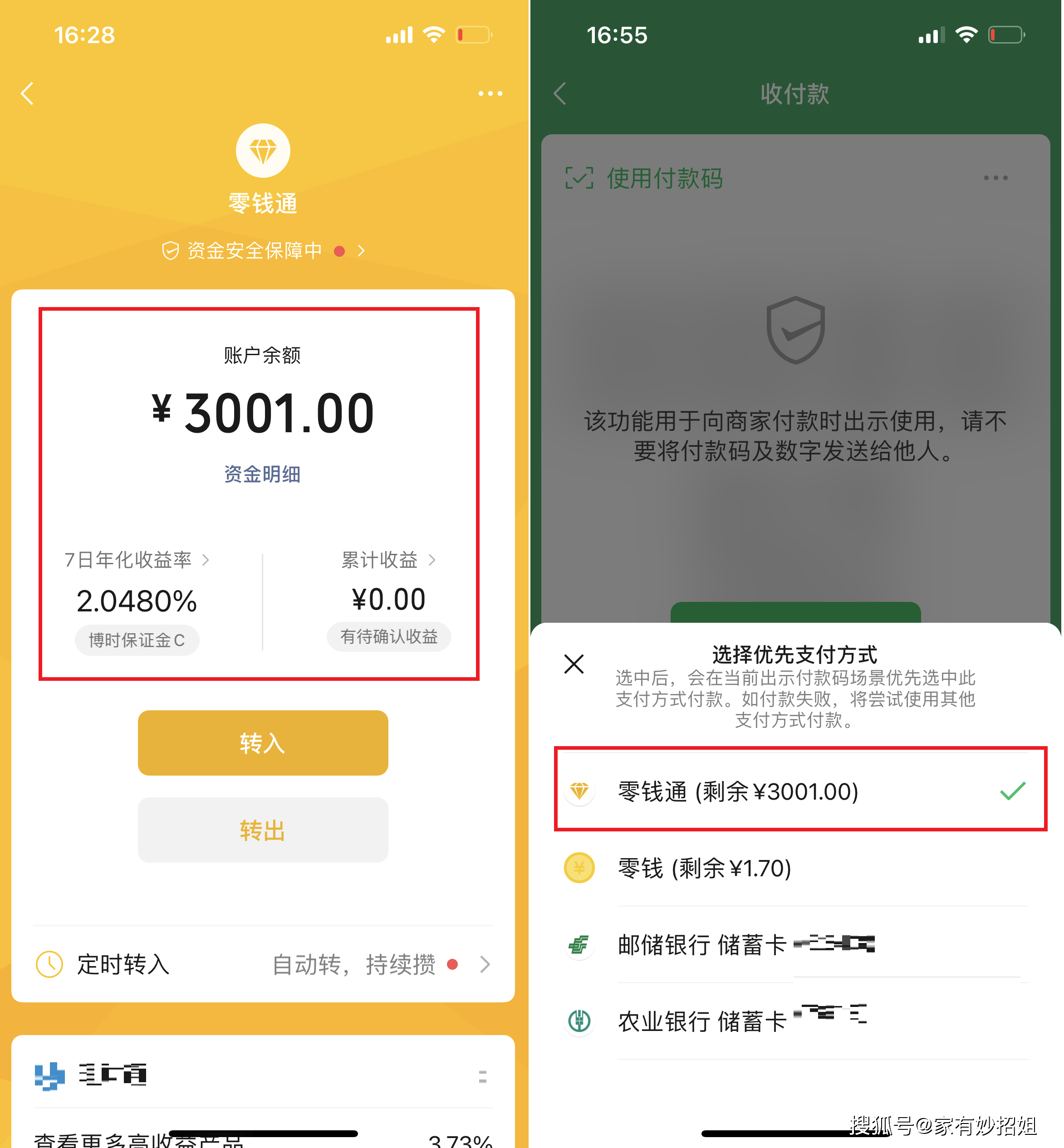 兴安盟最新微信余额怎么转到别人的银行卡里方法分析(最方便真实的兴安盟微信余额怎么向别人银行卡转账方法)