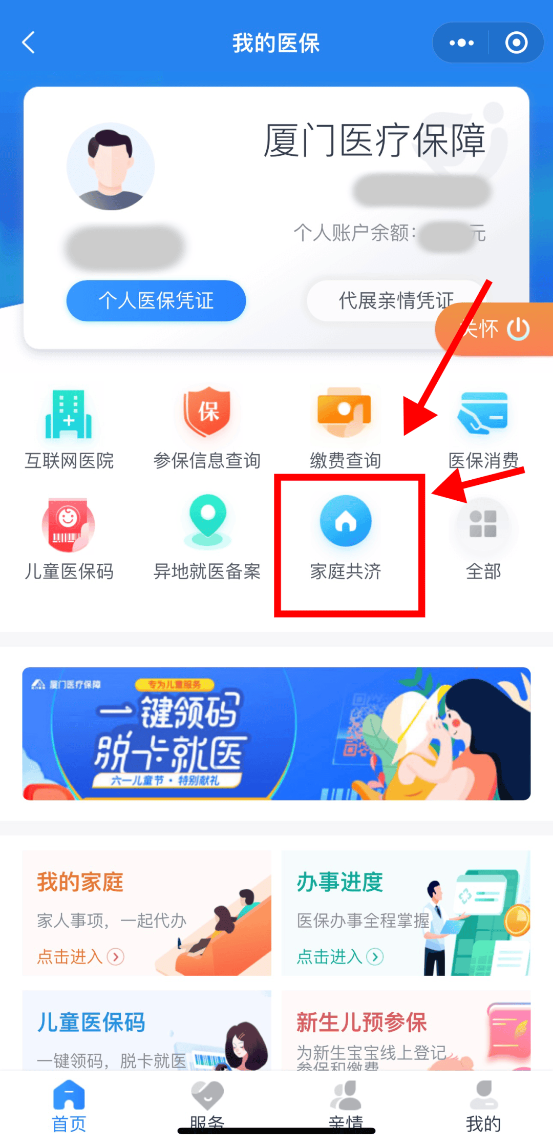 兴安盟最新职工医保套现24小时微信方法分析(最方便真实的兴安盟医保套现会受到什么处罚方法)