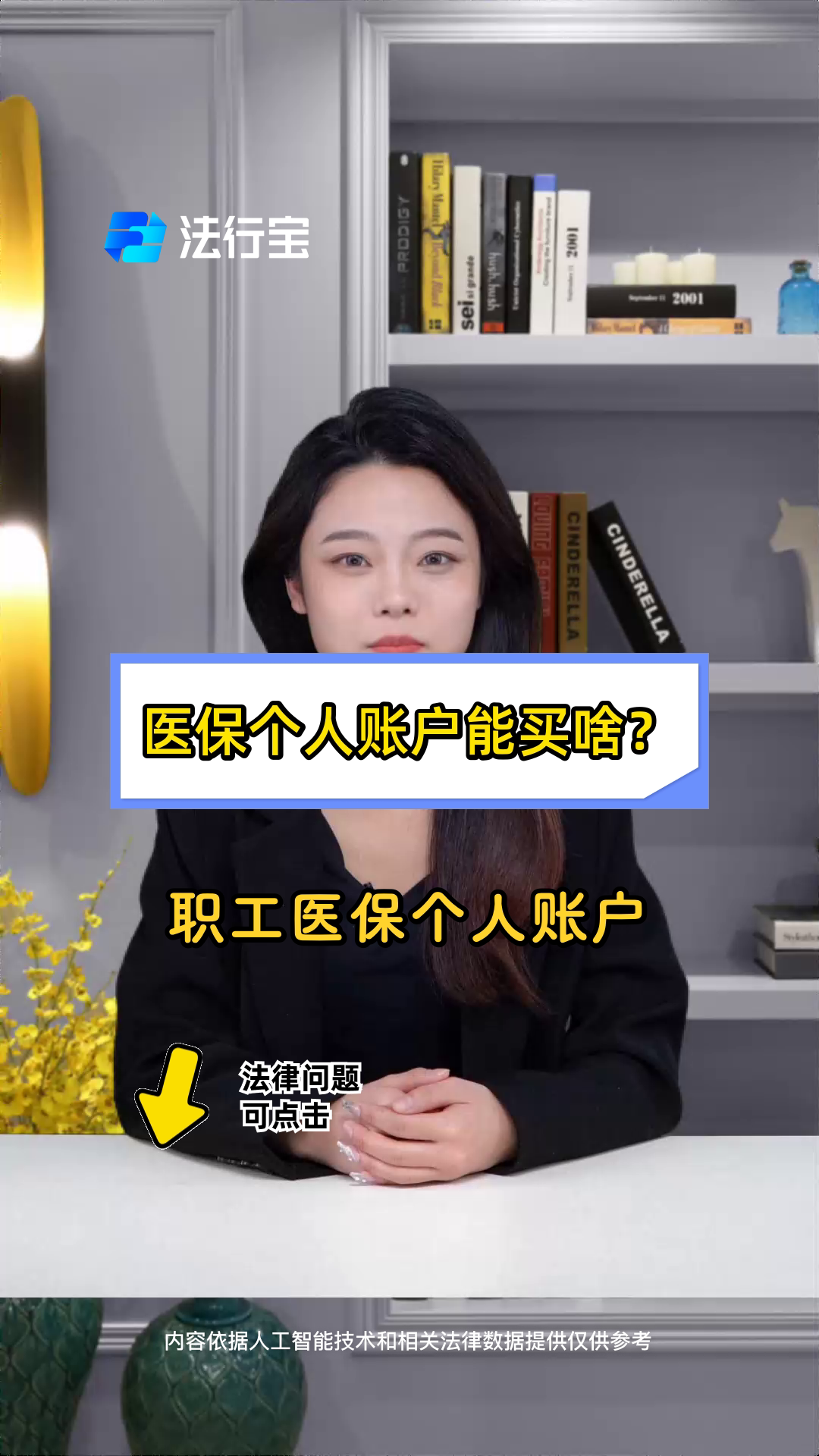 兴安盟最新医保有个人账户和无个人账户区别方法分析(最方便真实的兴安盟医保有个人账户和无个人账户区别大吗方法)