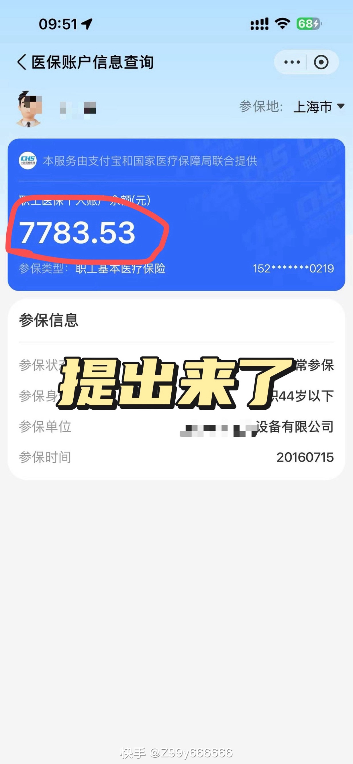 兴安盟最新医保卡的余额能提现吗方法分析(最方便真实的兴安盟医保卡余额能取现么方法)
