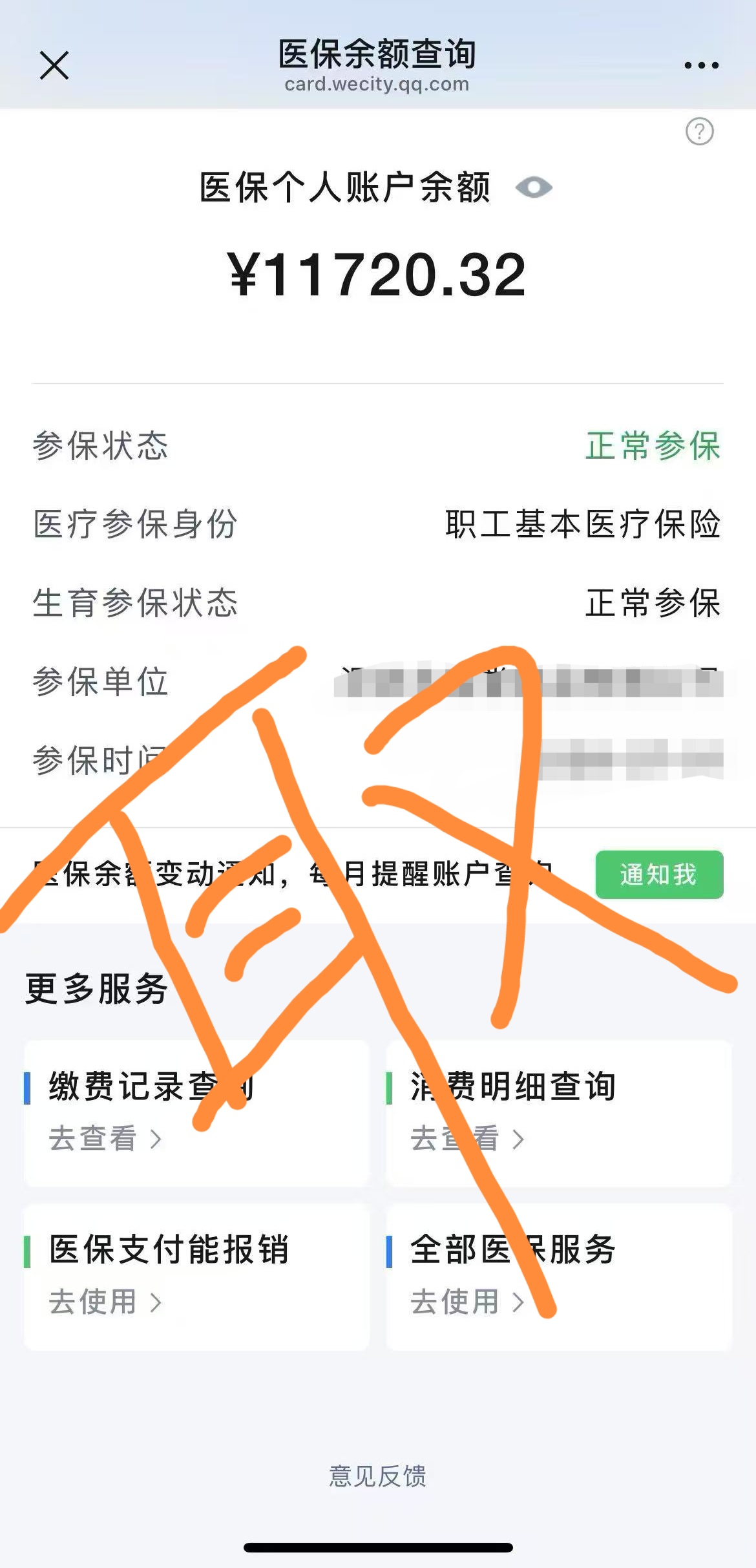 兴安盟最新怎么在手机上取医保卡的钱呢方法分析(最方便真实的兴安盟怎么在手机上取医保卡的钱呢
方法)