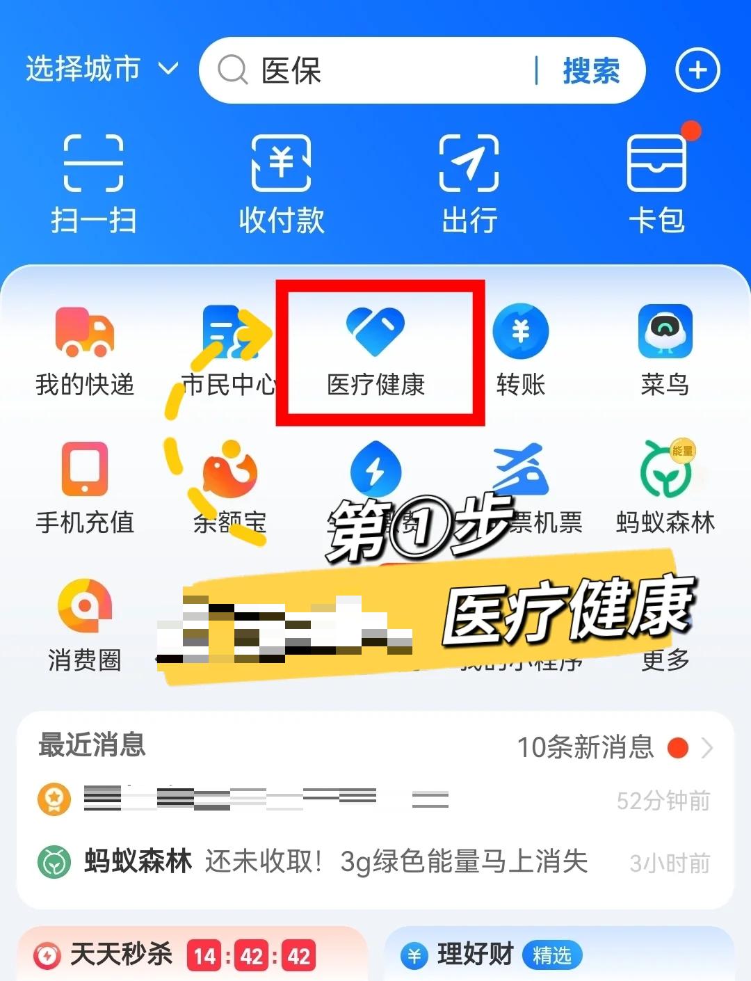 兴安盟最新个人医保卡余额查询方法分析(最方便真实的兴安盟个人医保卡余额查询方法方法)