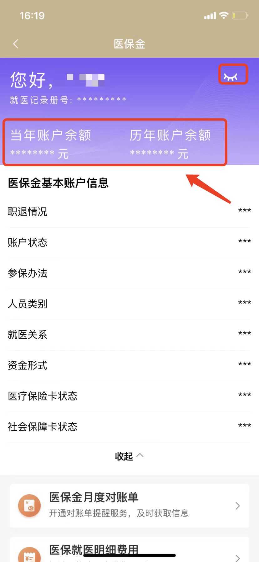 兴安盟最新医保卡的钱怎么微信提取方法分析(最方便真实的兴安盟医保卡怎么在微信提现方法)