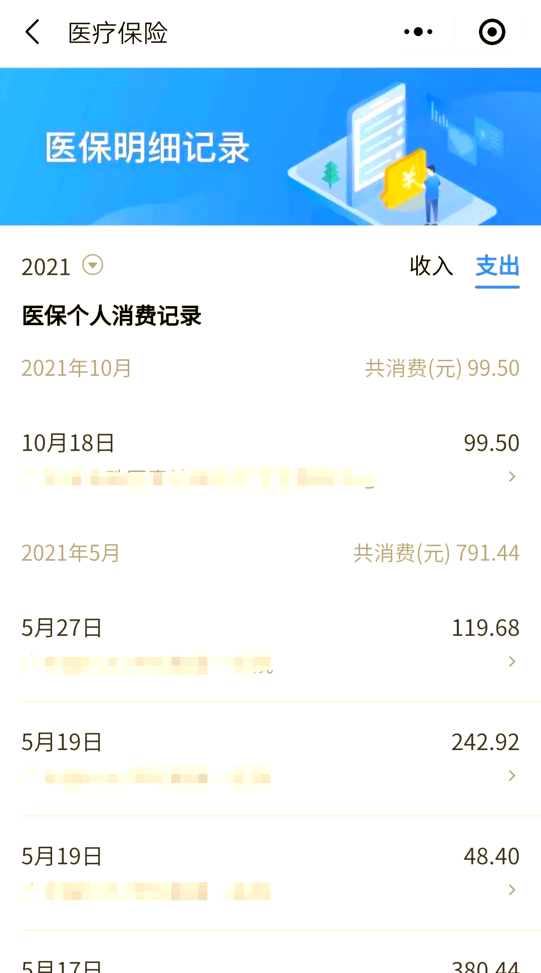 兴安盟最新福建医保个人账户余额取现方法分析(最方便真实的兴安盟福建医疗保障个人账户余额用途方法)