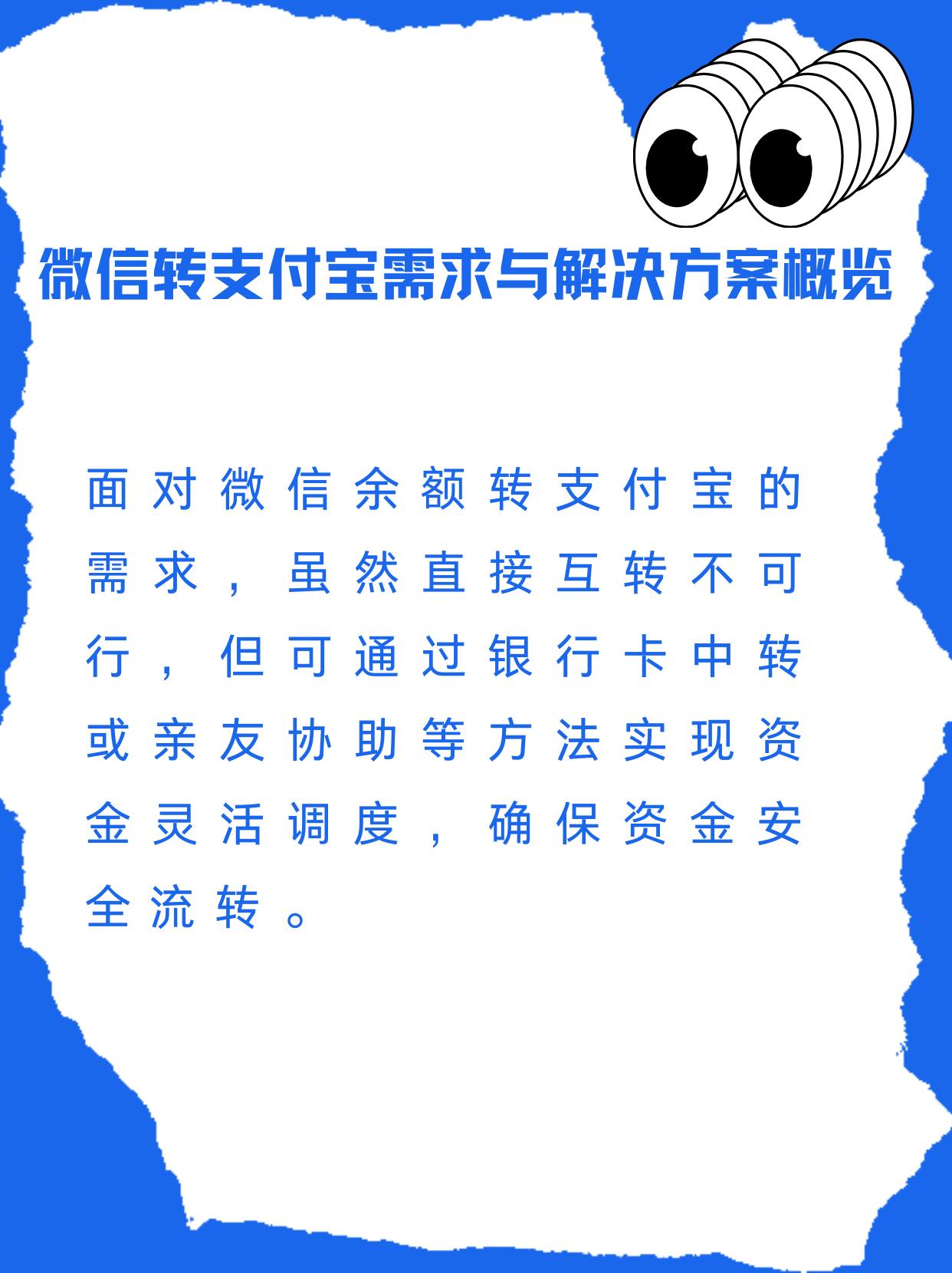 兴安盟最新支付宝余额里的钱怎么转到微信方法分析(最方便真实的兴安盟支付宝里余额怎么转到微信钱包方法)