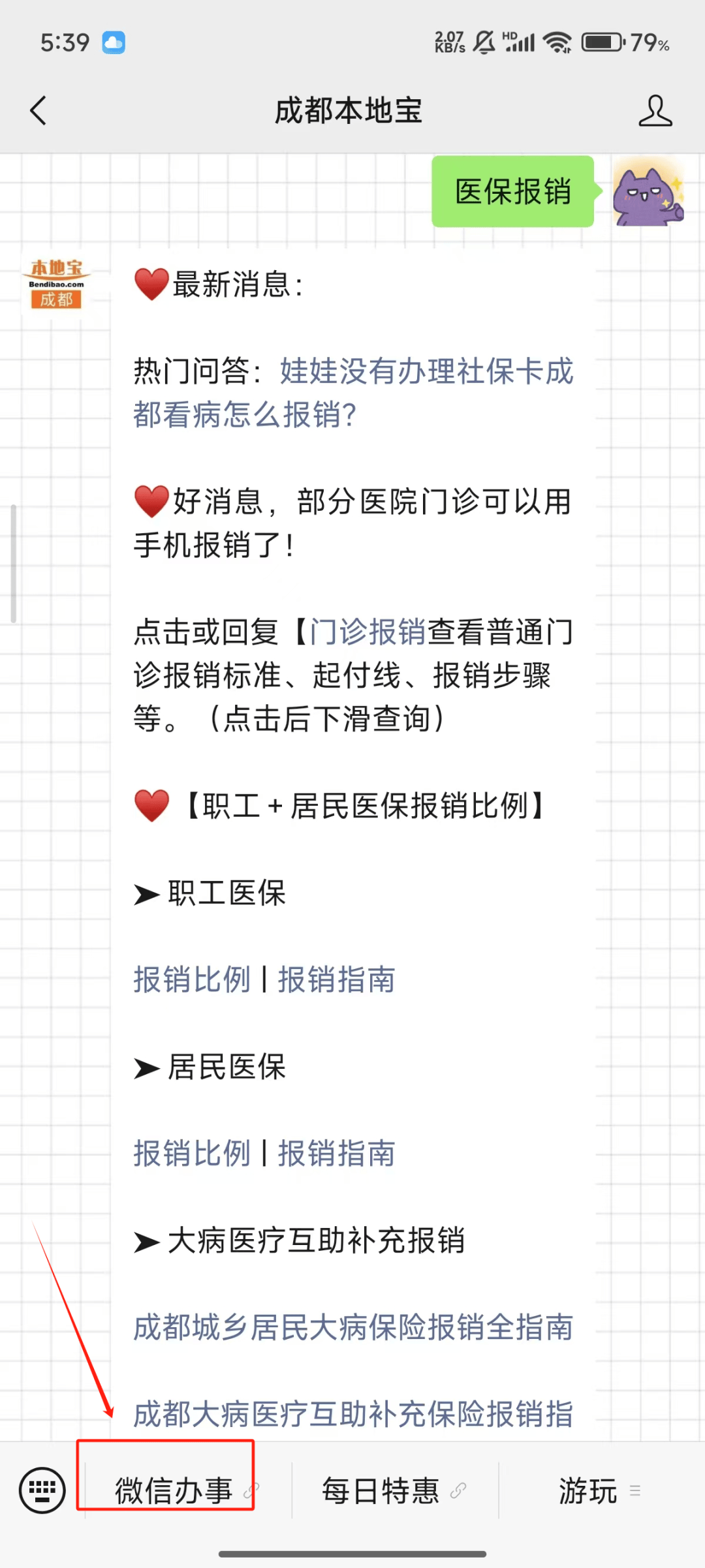 兴安盟最新医保卡提取24小时微信能用吗方法分析(最方便真实的兴安盟医保卡提取24小时微信能用吗安全吗方法)