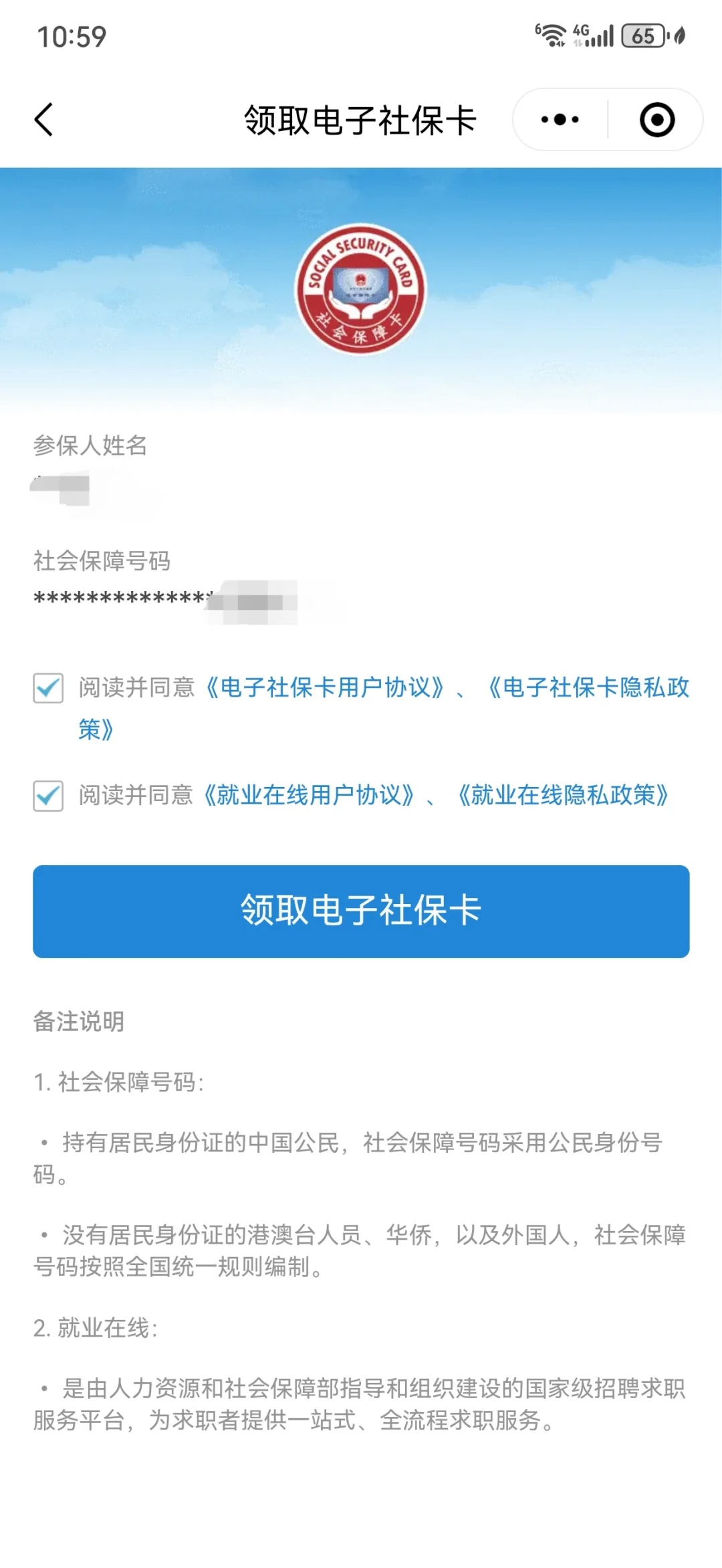 兴安盟最新医保卡怎么绑定到微信上方法分析(最方便真实的兴安盟医保卡怎么绑定手机微信方法) 兴安盟最新医保卡怎么绑定到微信上方法分析(最方便真实的兴安盟医保卡怎么绑定手机微信方法)