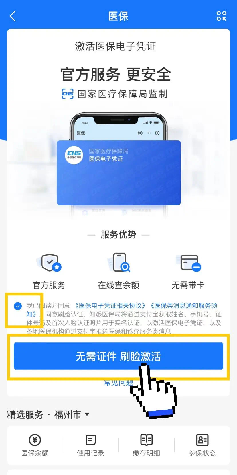 兴安盟最新医保卡提现app软件方法分析(最方便真实的兴安盟医保卡提现app软件唯欣qw413612兑现钱来方法) 兴安盟最新医保卡提现app软件方法分析(最方便真实的兴安盟医保卡提现app软件唯欣qw413612兑现钱来方法)