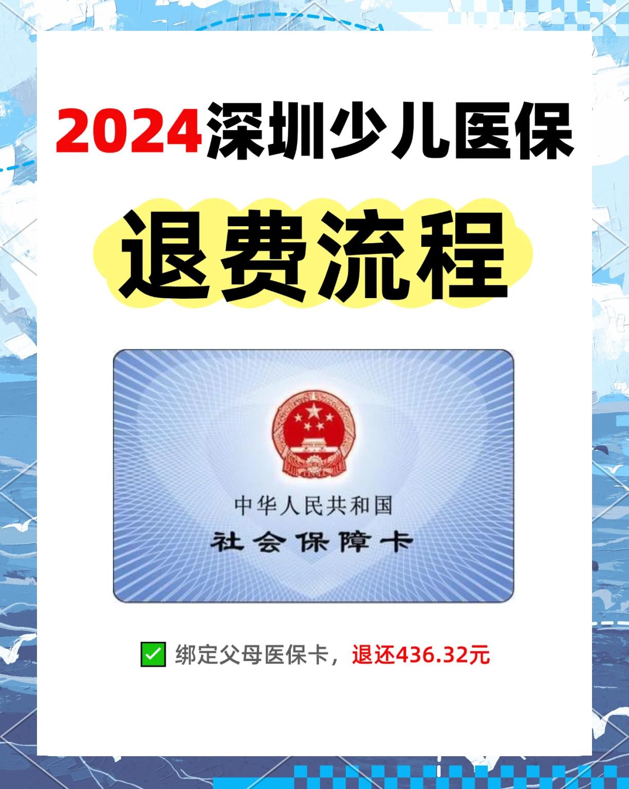 兴安盟最新深圳医保卡换现金联系方式方法分析(最方便真实的兴安盟深圳医保卡换新卡流程方法)
