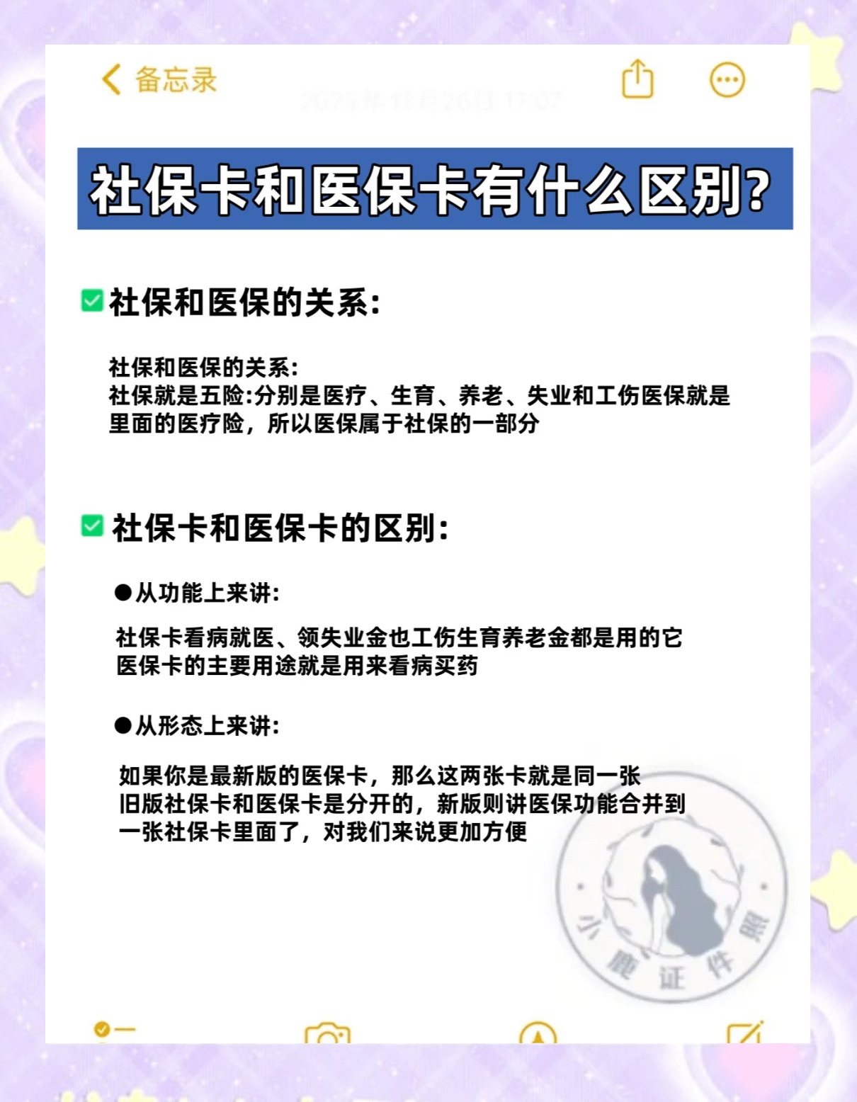 兴安盟最新深圳医保卡换现金联系方式方法分析(最方便真实的兴安盟深圳医保卡换新卡流程方法)