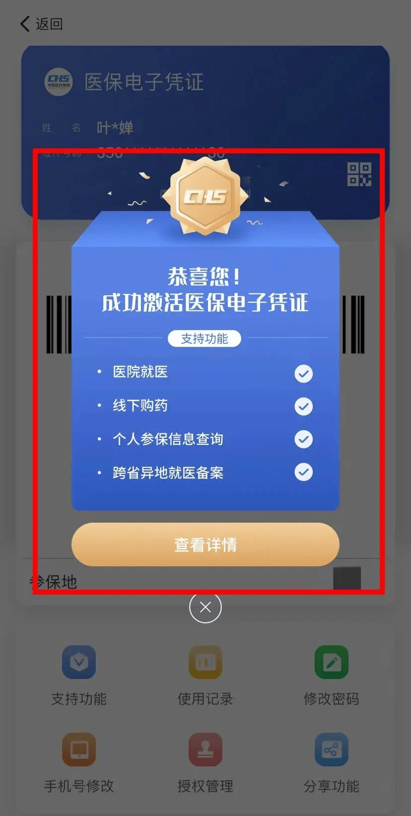 兴安盟最新医保套现会被发现吗方法分析(最方便真实的兴安盟医保套现会被发现吗安全吗方法)