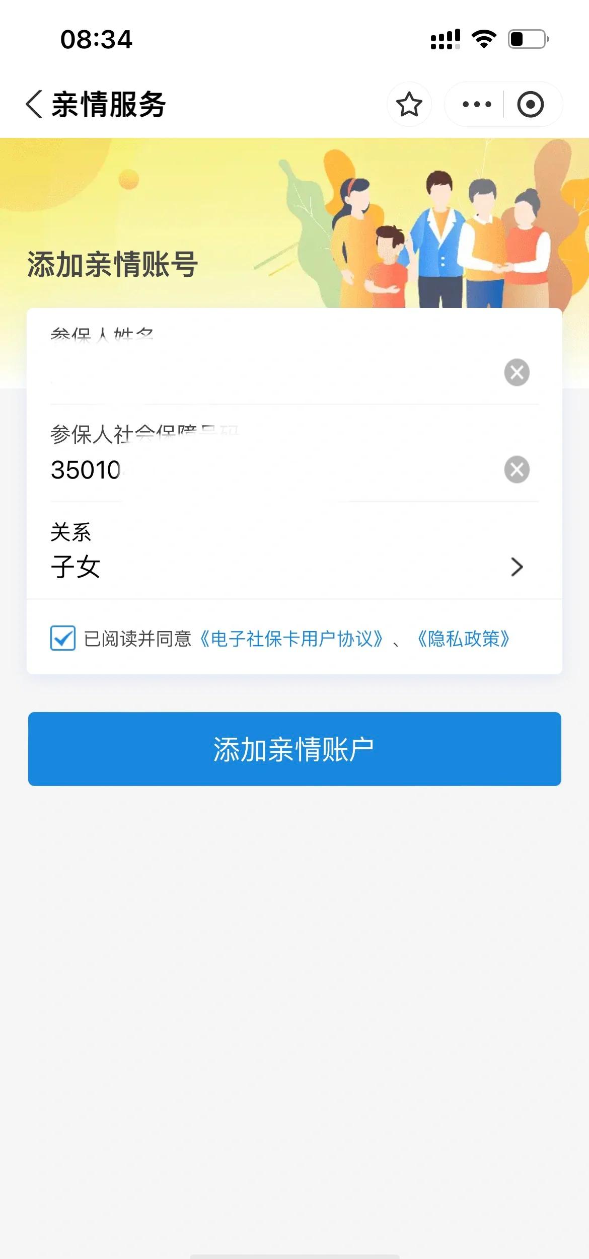 兴安盟最新医保卡绑定微信方法分析(最方便真实的兴安盟医保卡绑定微信支付可以正常消费吗安全吗方法)